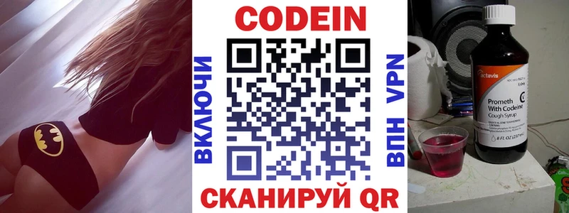 Купить закладки  Верея  Кодеиновый сироп Lean напиток Lean (лин) 