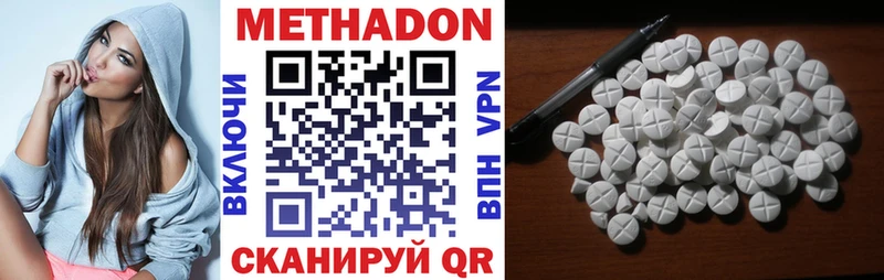 МЕТАДОН VHQ  Купить где  Верея 